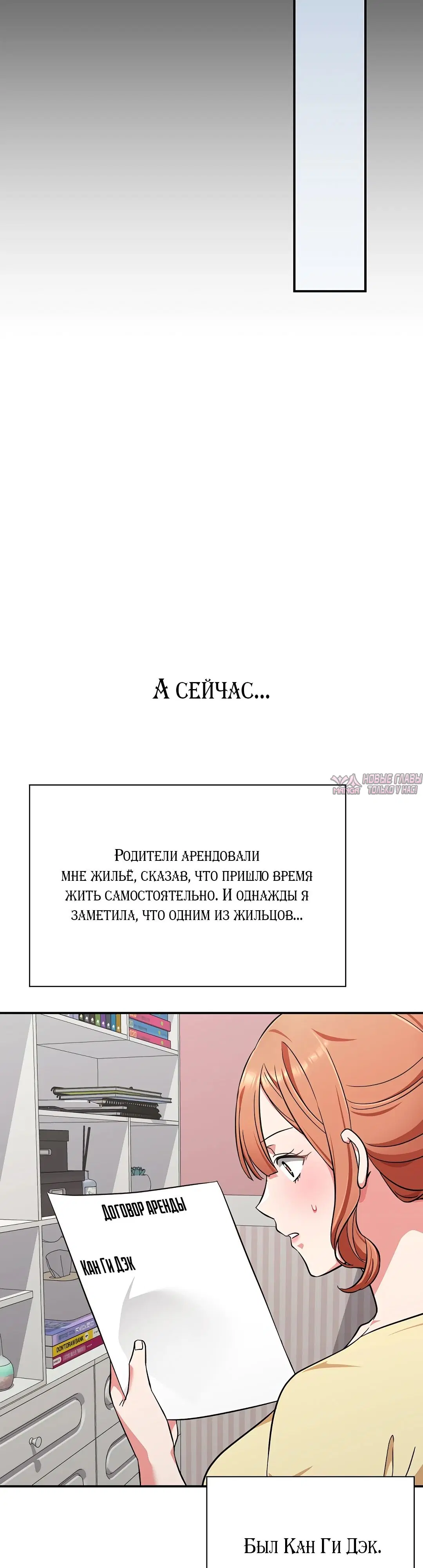 «Бьётся сердце вверх и вниз», глава 23, страница 52.000000000