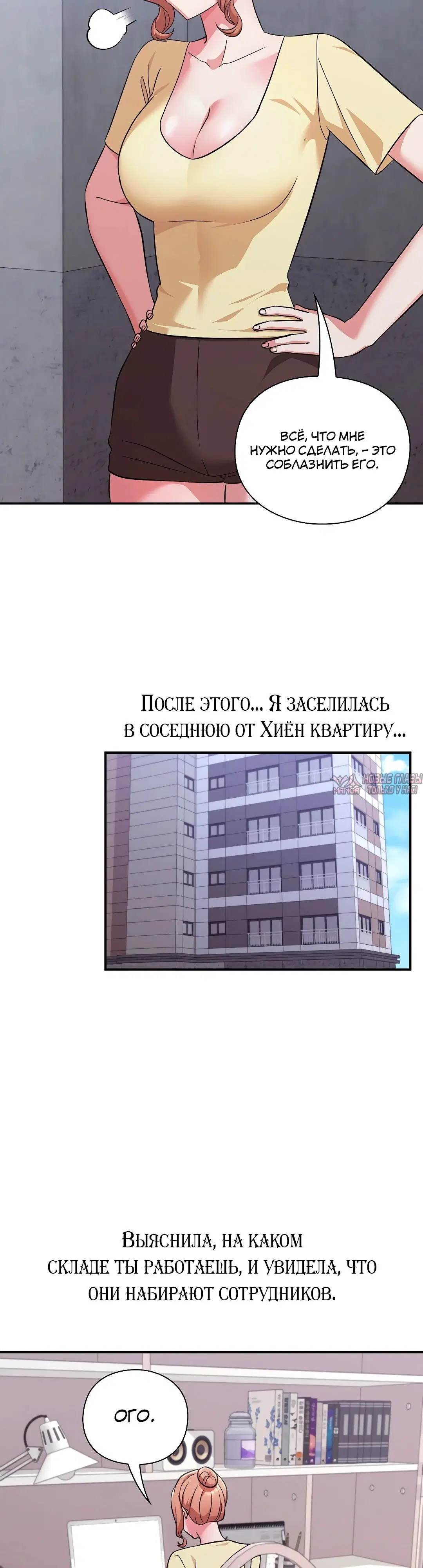 «Бьётся сердце вверх и вниз», глава 23, страница 55.000000000
