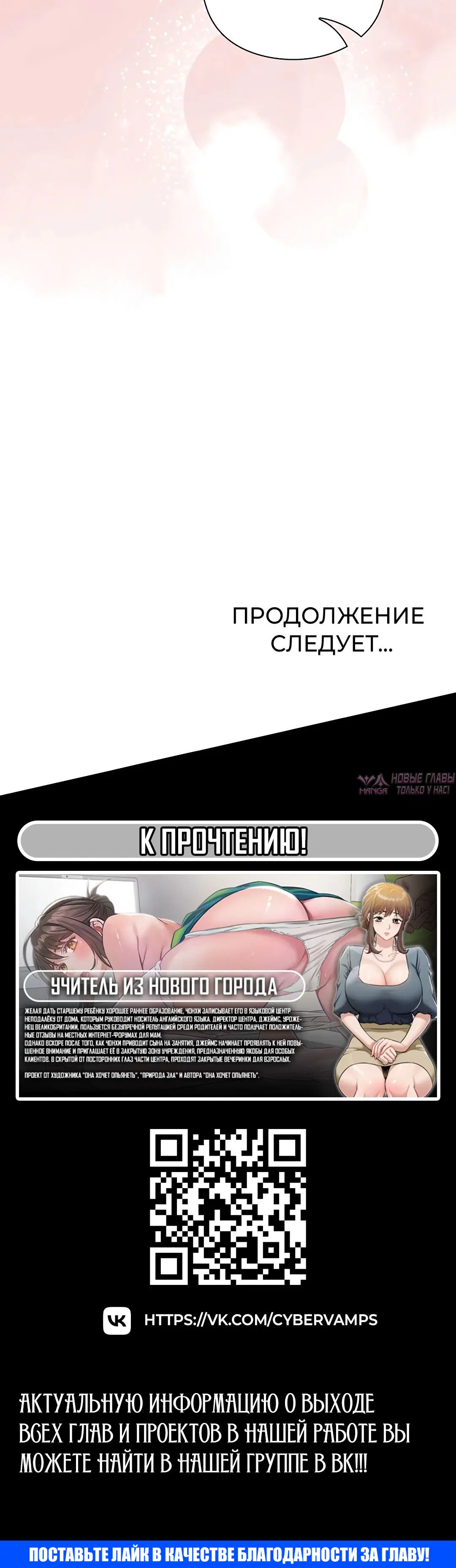 «Бьётся сердце вверх и вниз», глава 23, страница 58.000000000