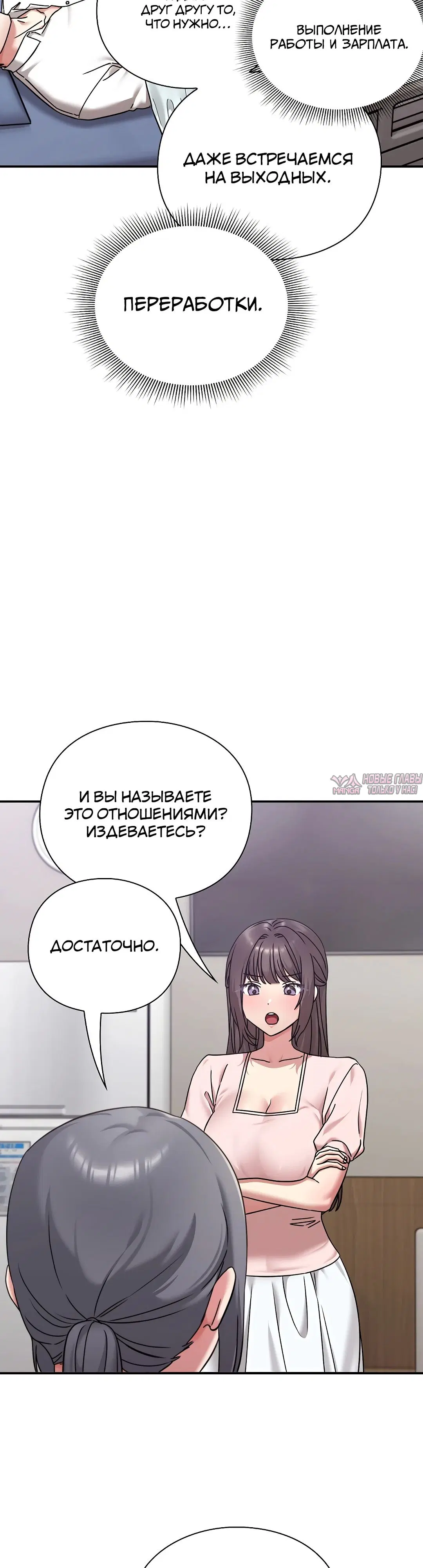 «Бьётся сердце вверх и вниз», глава 22, страница 9.000000000