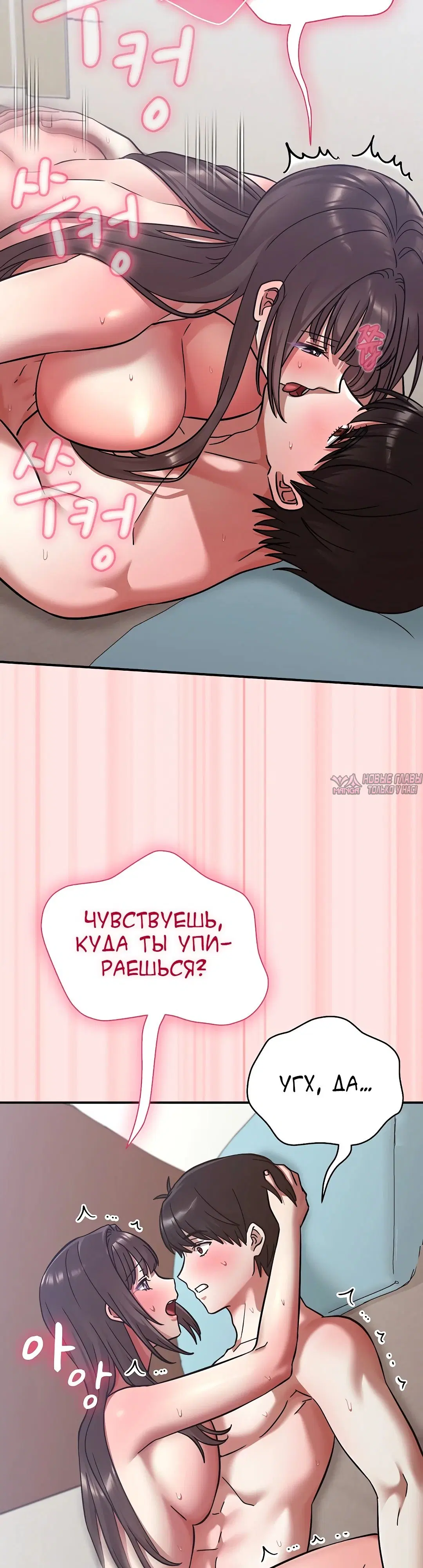 «Бьётся сердце вверх и вниз», глава 21, страница 17.000000000