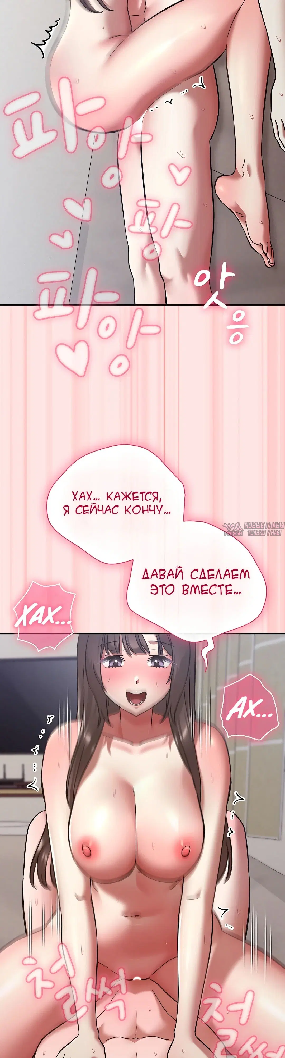 «Бьётся сердце вверх и вниз», глава 21, страница 18.000000000