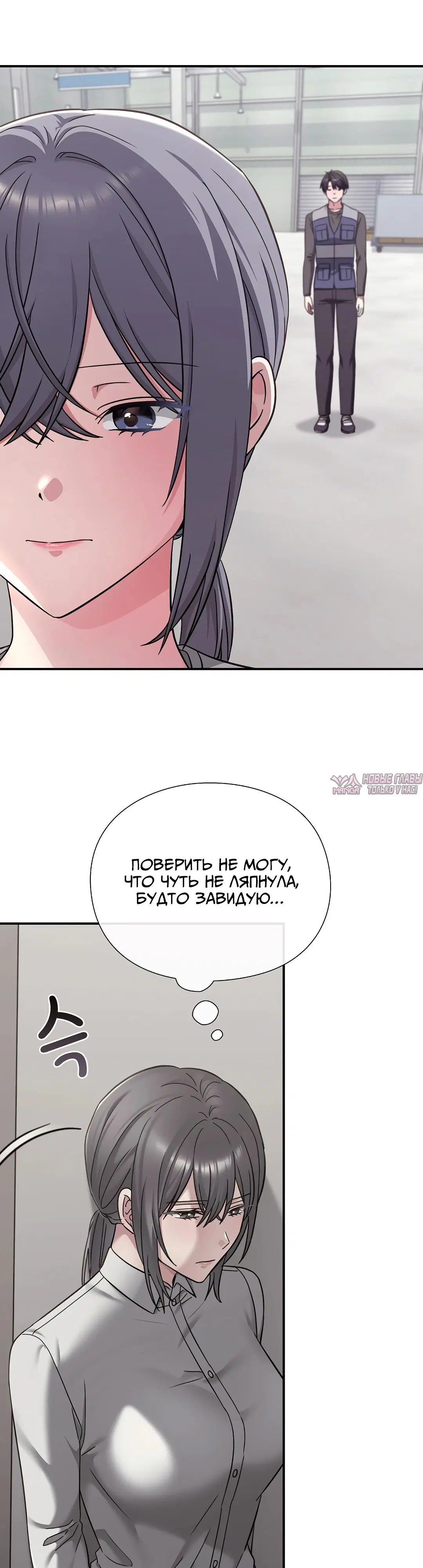 «Бьётся сердце вверх и вниз», глава 23, страница 23.000000000