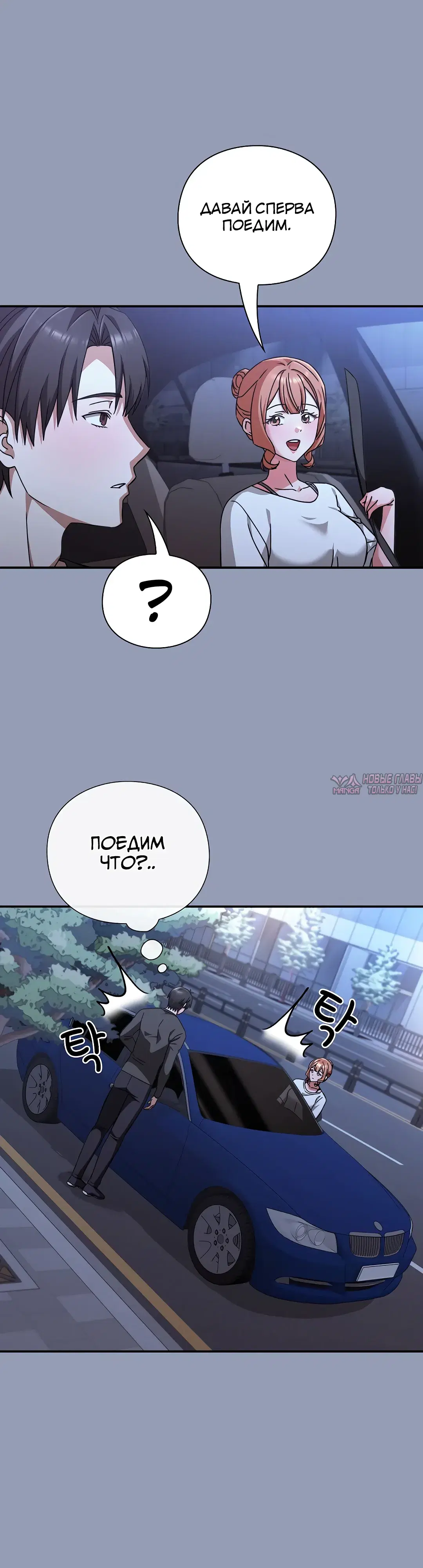 «Бьётся сердце вверх и вниз», глава 24, страница 24.000000000