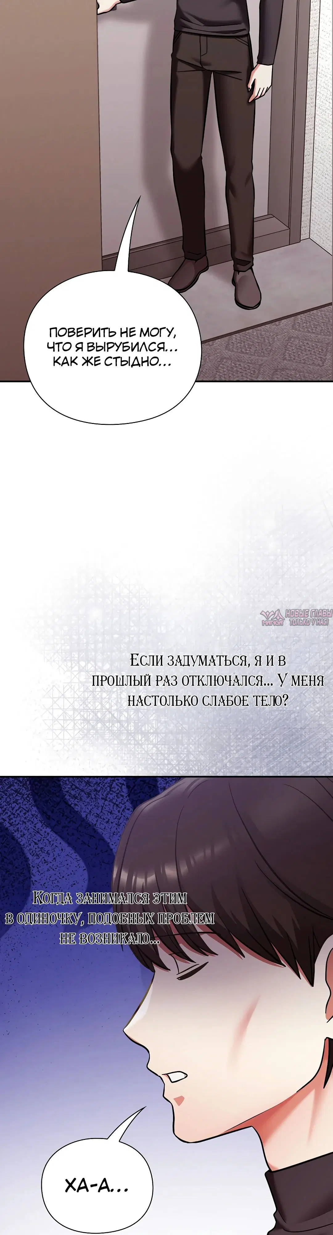 «Бьётся сердце вверх и вниз», глава 21, страница 25.000000000