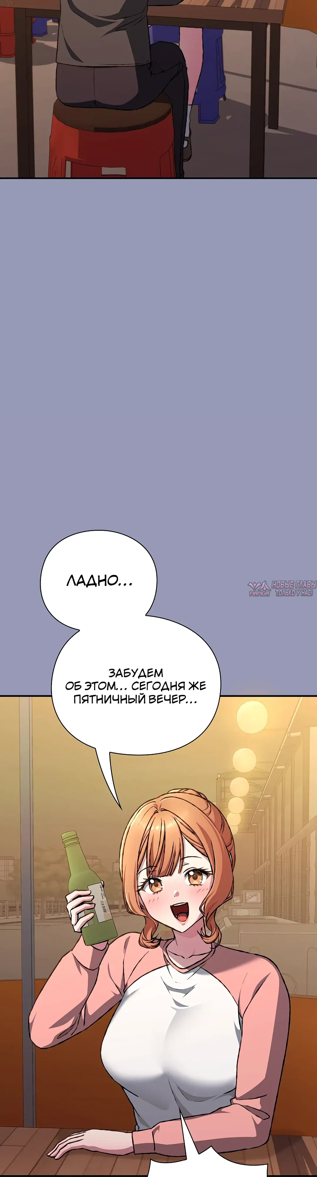 «Бьётся сердце вверх и вниз», глава 25, страница 25.000000000