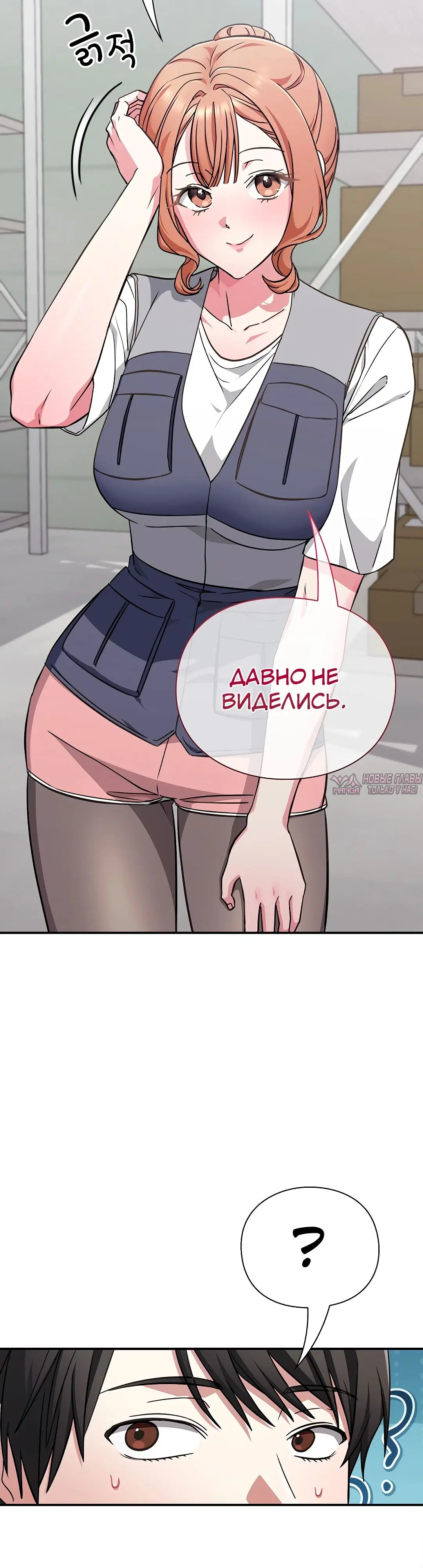 «Бьётся сердце вверх и вниз», глава 23, страница 27.000000000