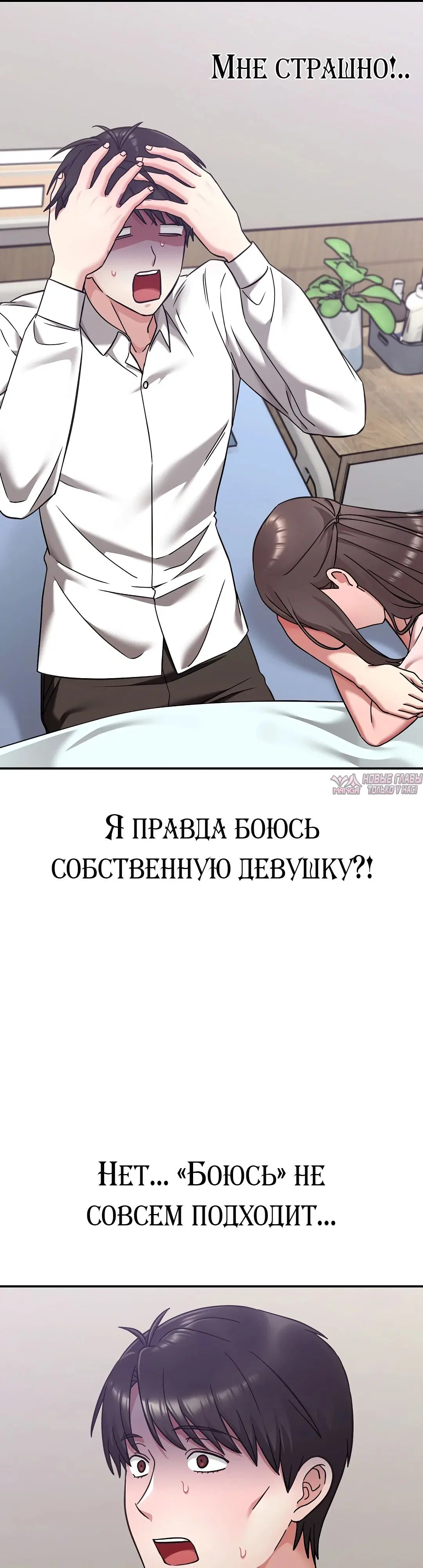 «Бьётся сердце вверх и вниз», глава 22, страница 30.000000000