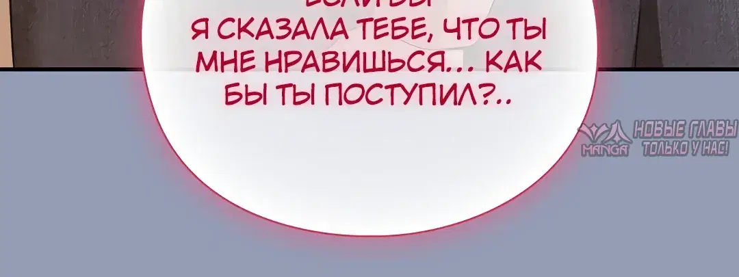 «Бьётся сердце вверх и вниз», глава 24, страница 31.000000000