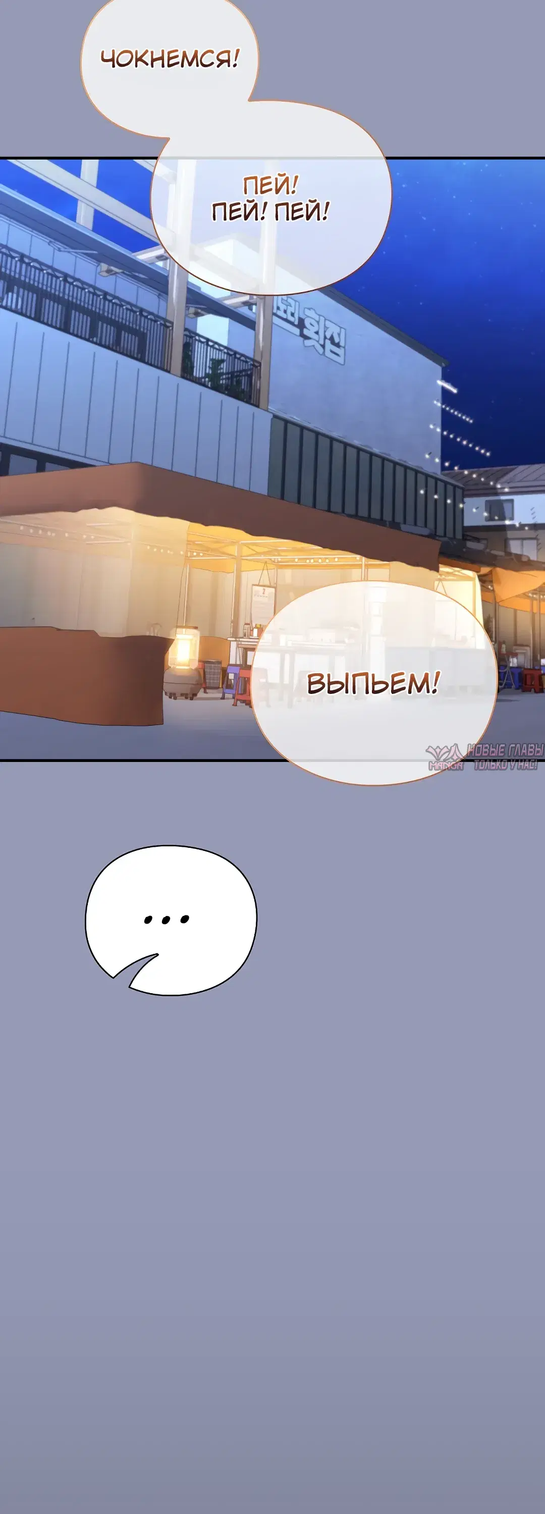 «Бьётся сердце вверх и вниз», глава 25, страница 31.000000000