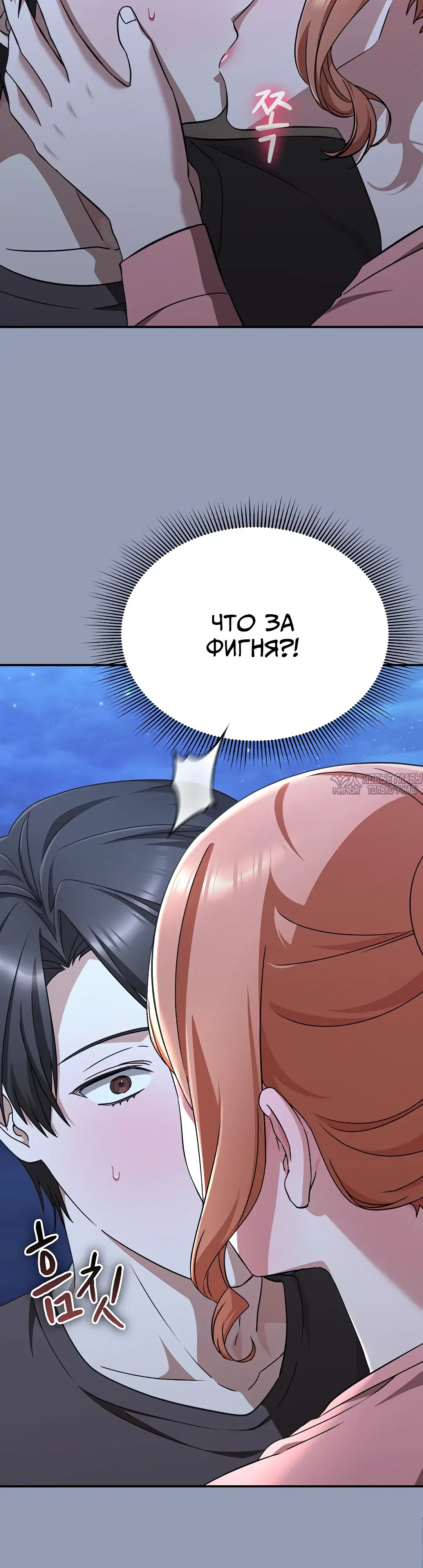 «Бьётся сердце вверх и вниз», глава 25, страница 3.000000000