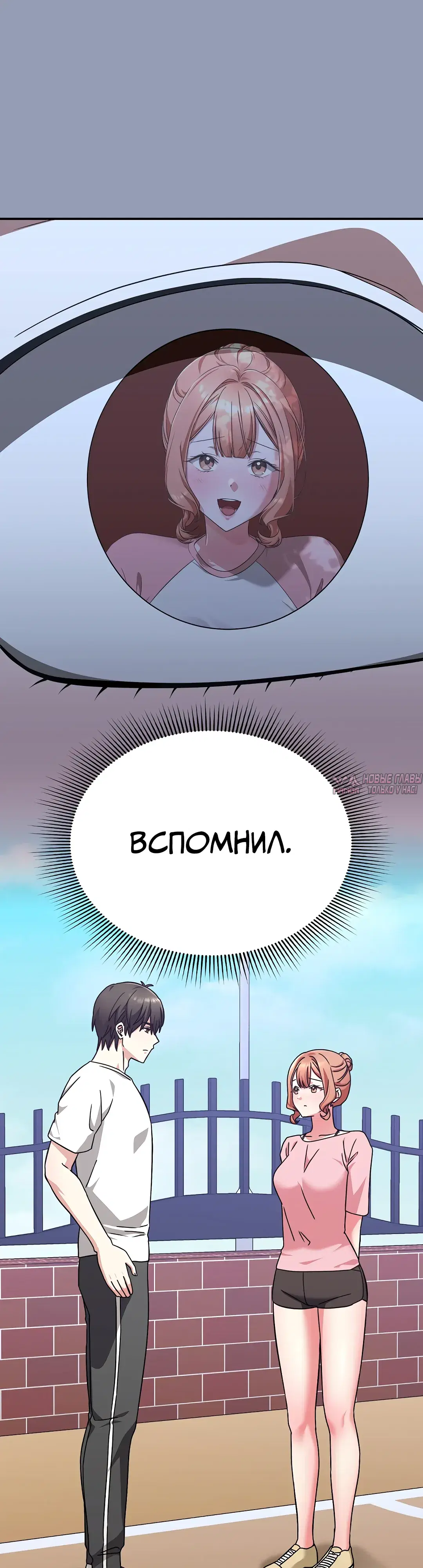 «Бьётся сердце вверх и вниз», глава 24, страница 32.000000000