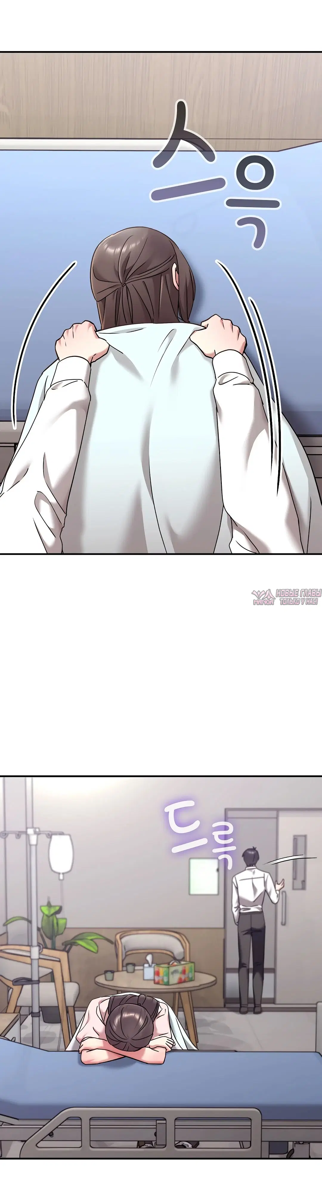 «Бьётся сердце вверх и вниз», глава 22, страница 37.000000000