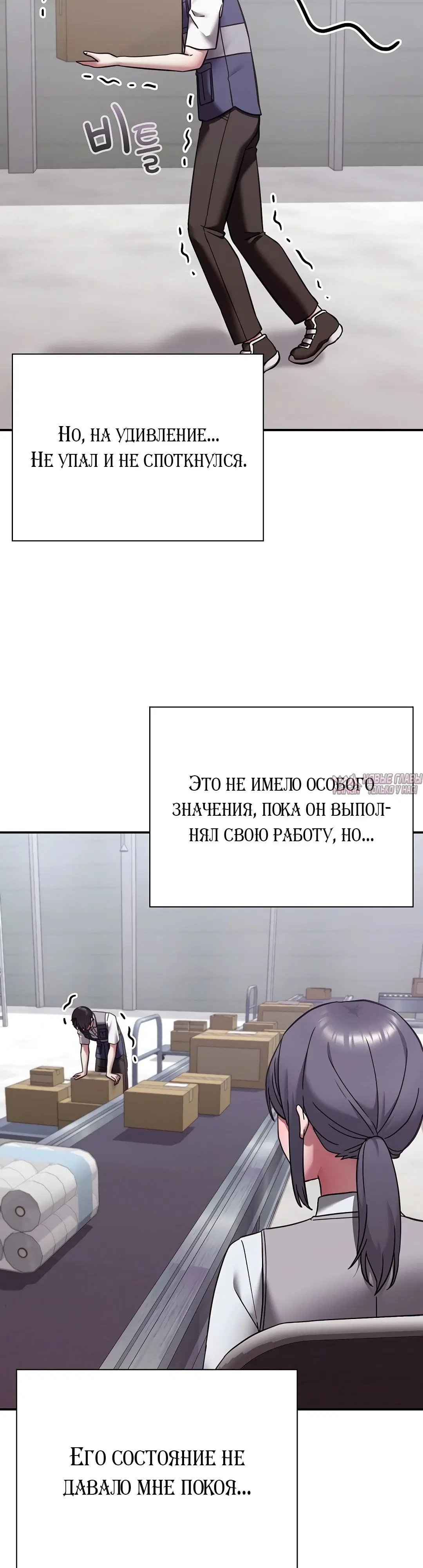 «Бьётся сердце вверх и вниз», глава 21, страница 37.000000000