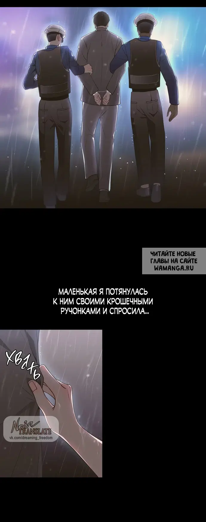 «Пули и клятвы», глава 1, страница 5.000000000