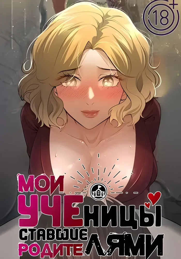 Мои ученицы ставшие родителями