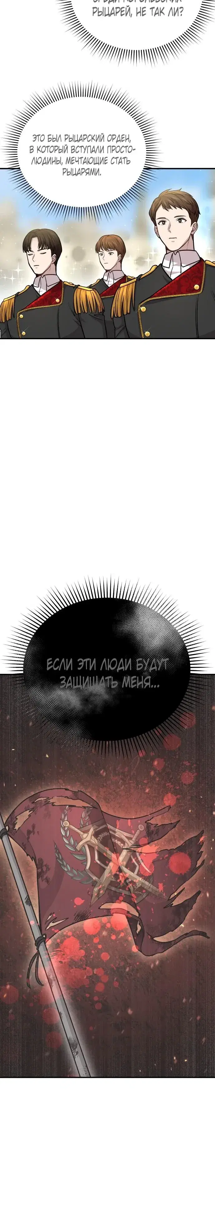 Page 8.001