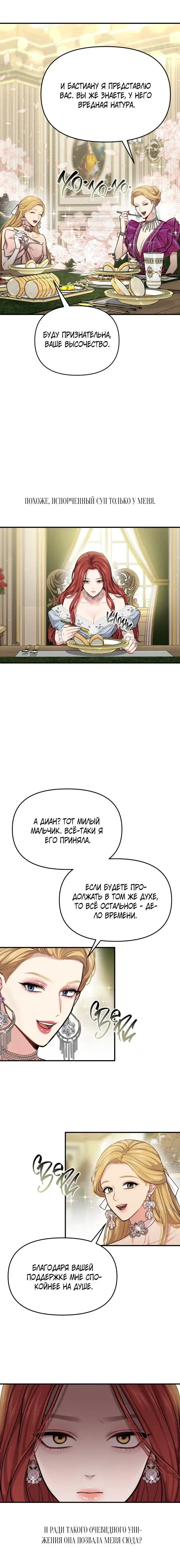 Page 8.001