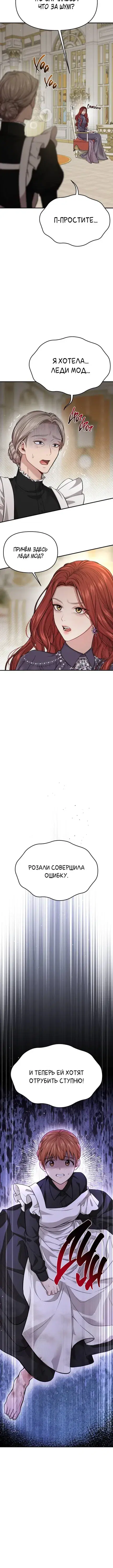 Page 8.001