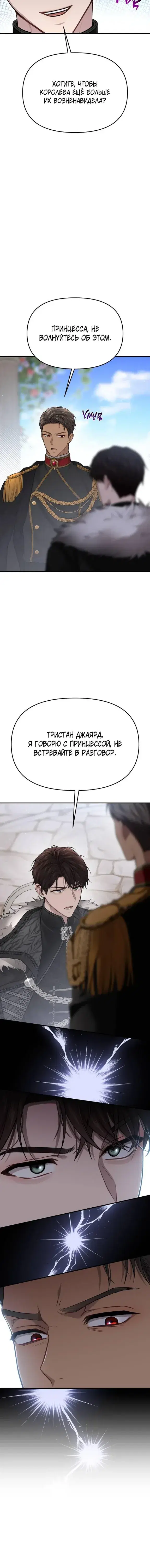 Page 8.001