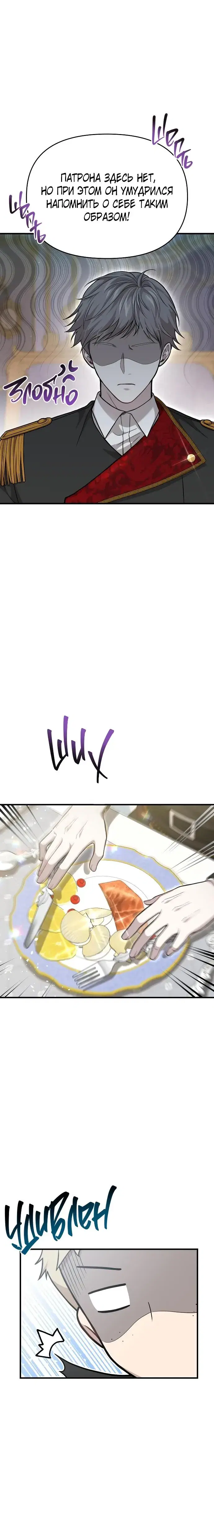 Page 8.001