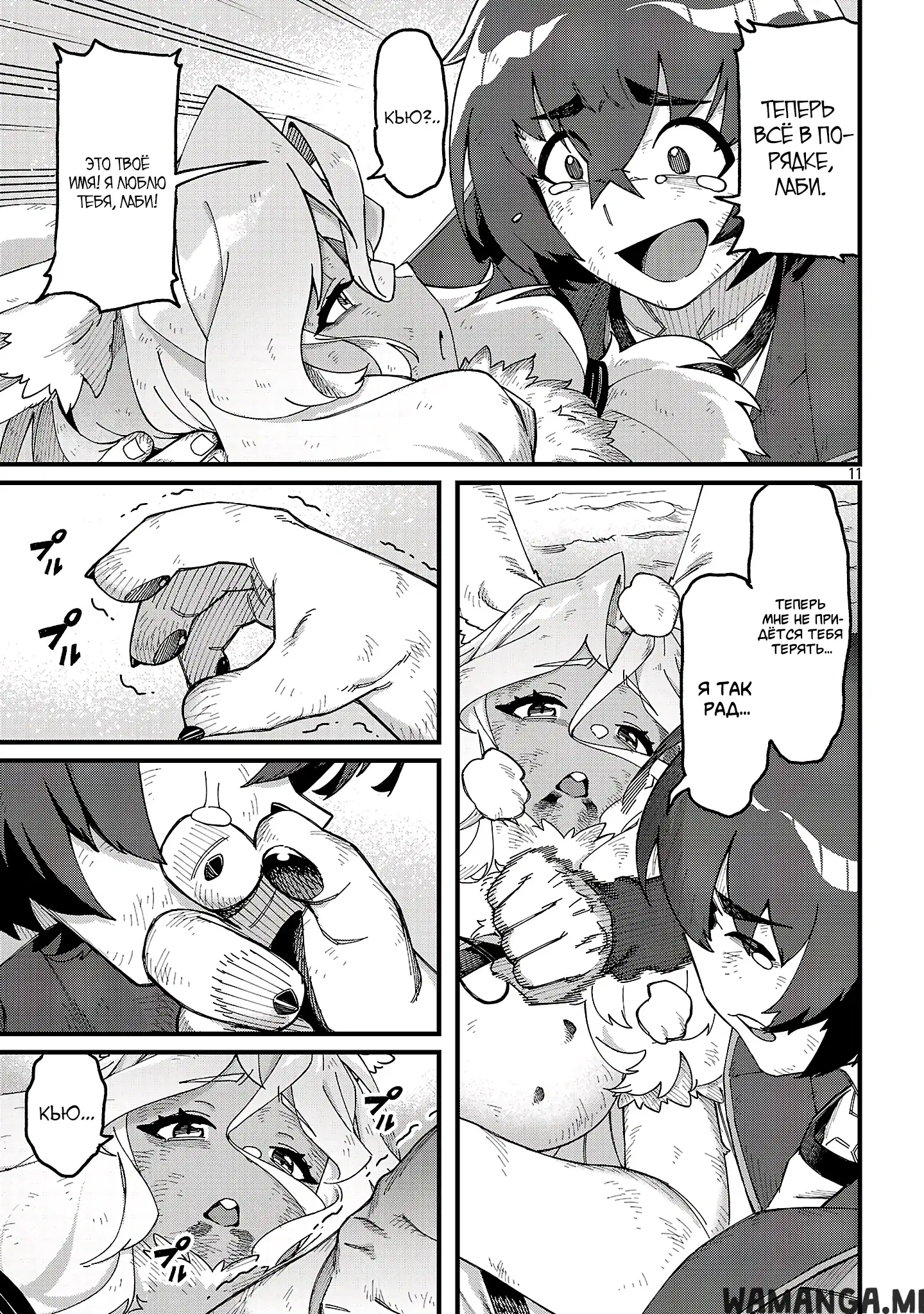 Page 11.000
