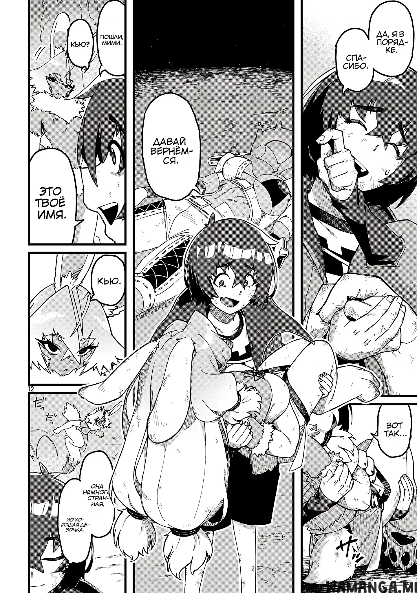 Page 12.000