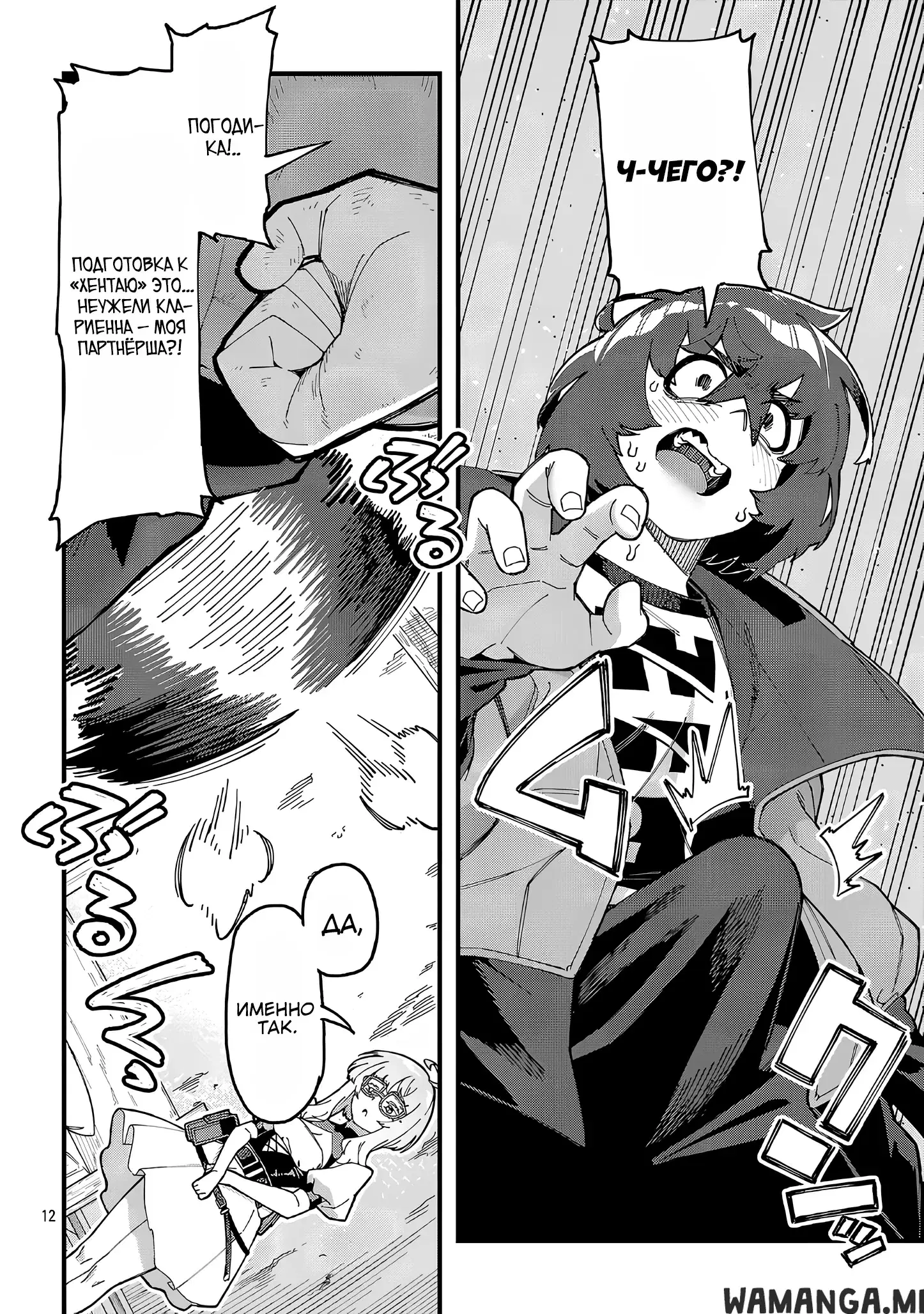 Page 12.000