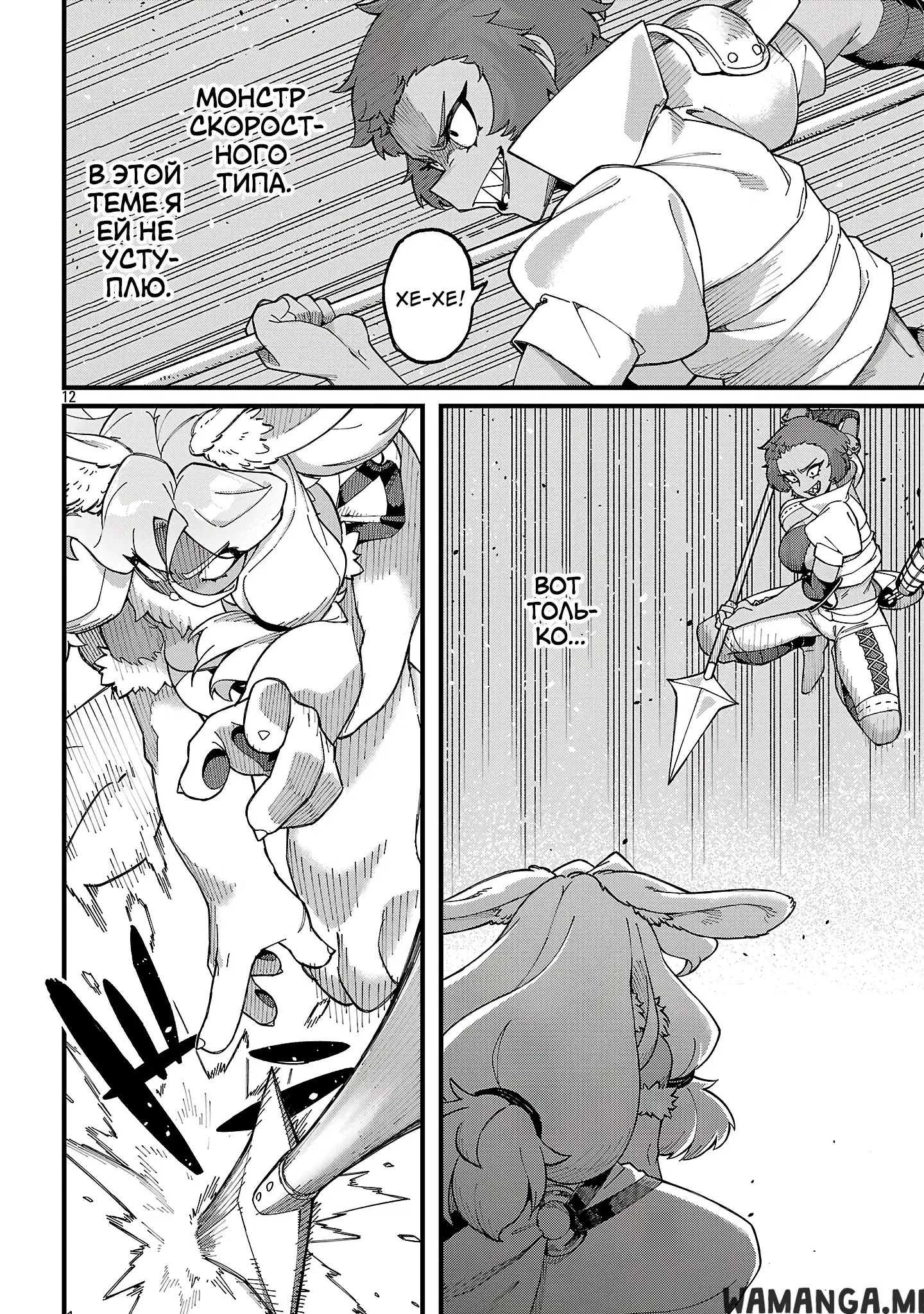 Page 12.000