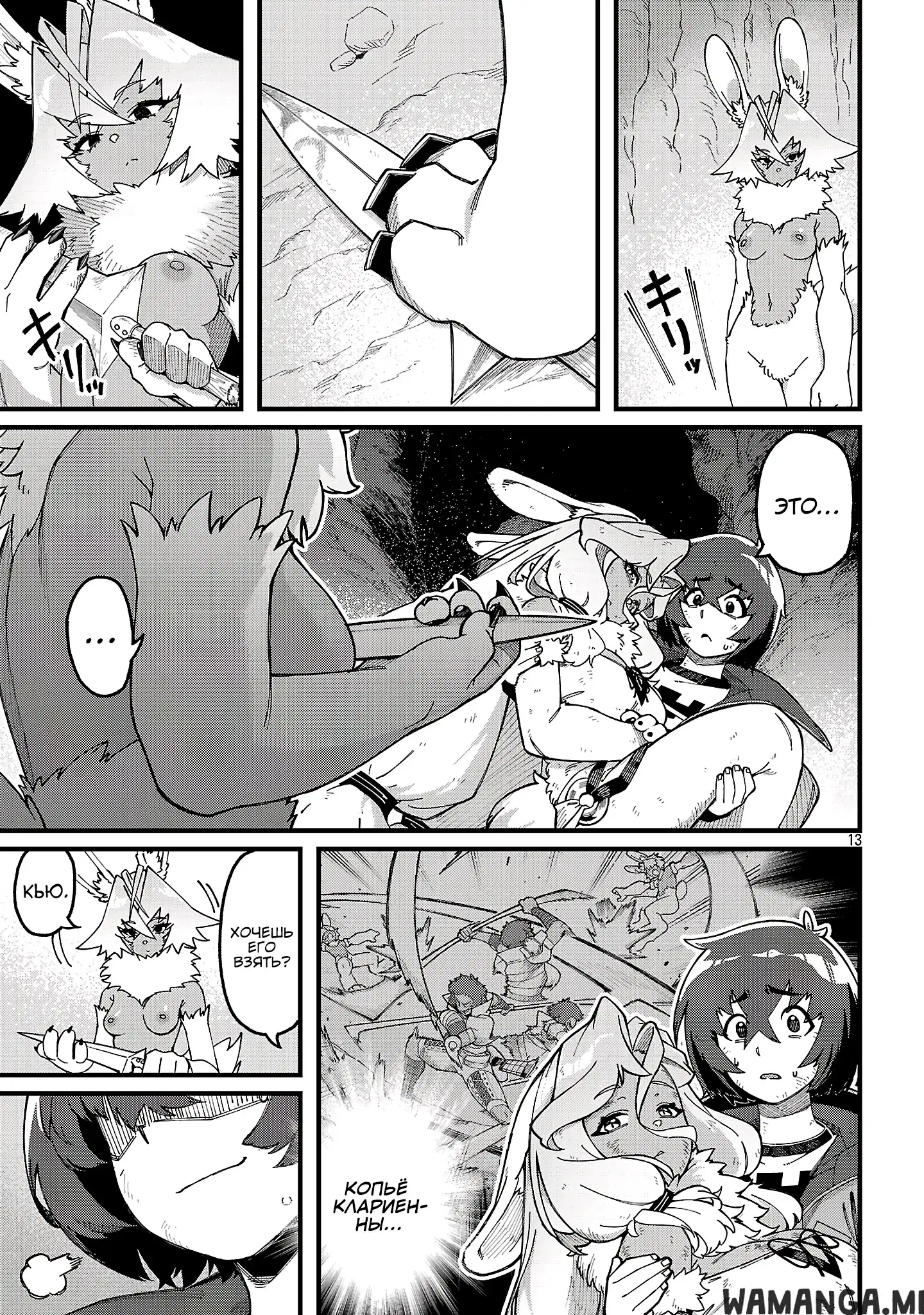 Page 13.000