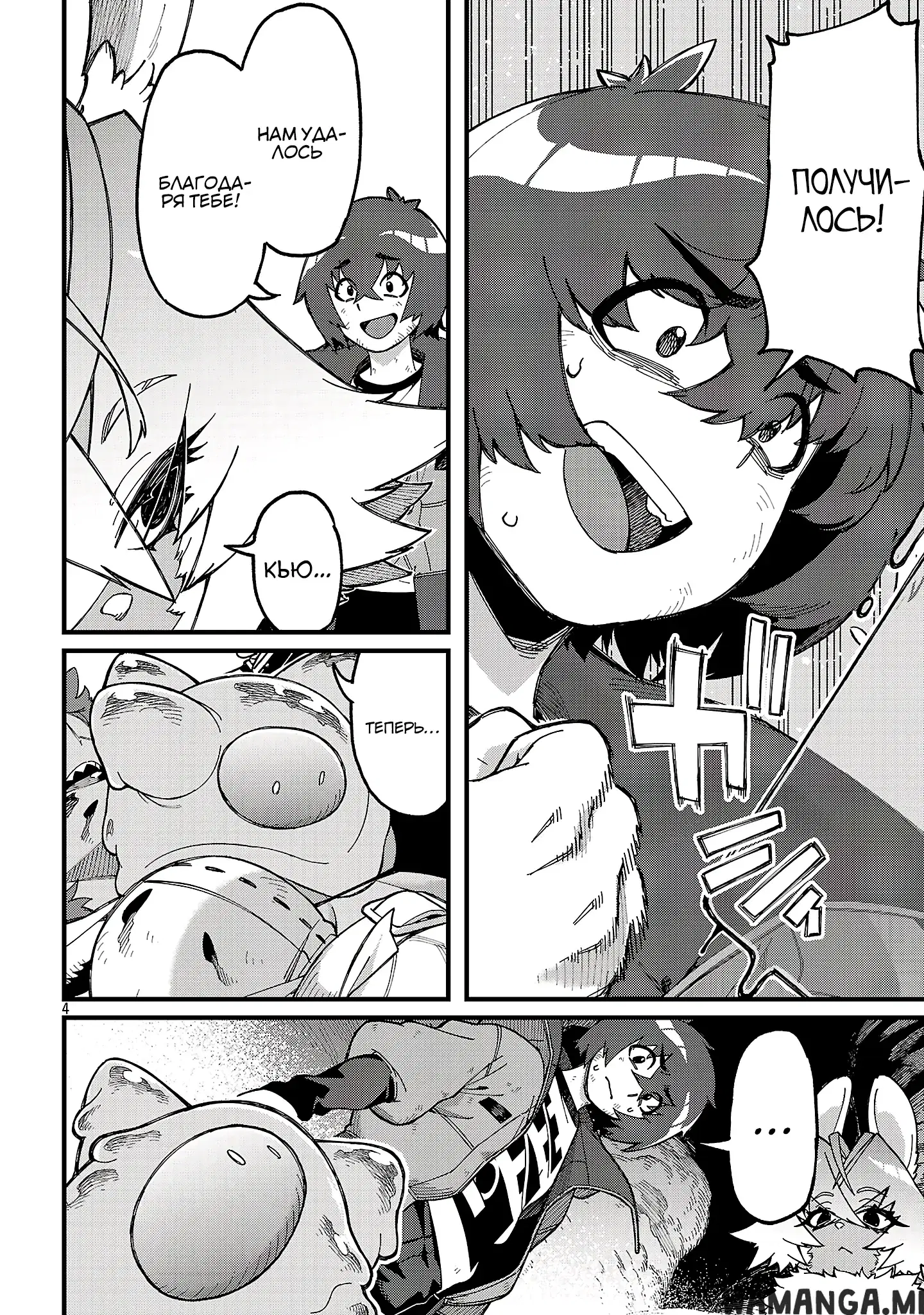 Page 4.000