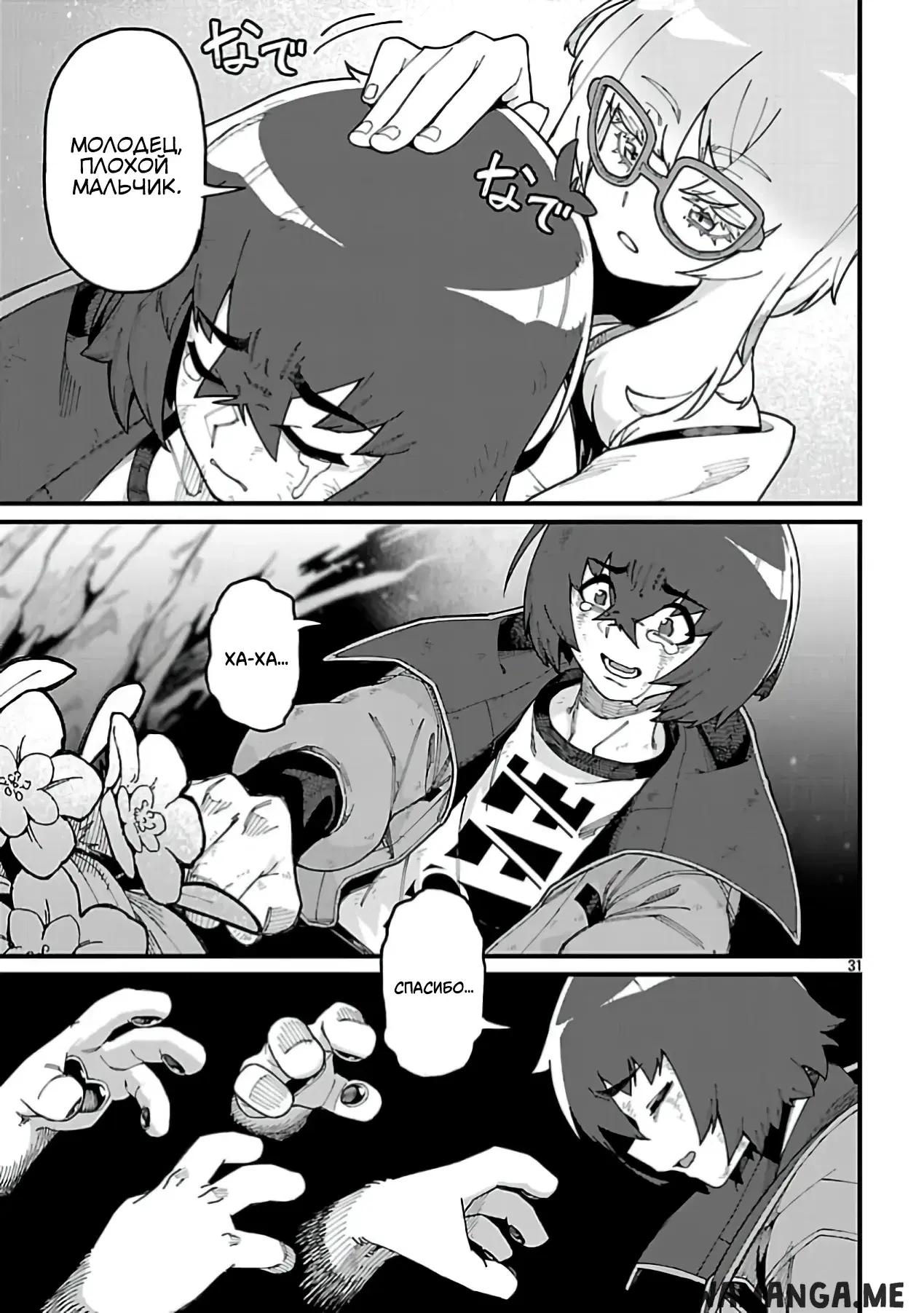 Page 5.000