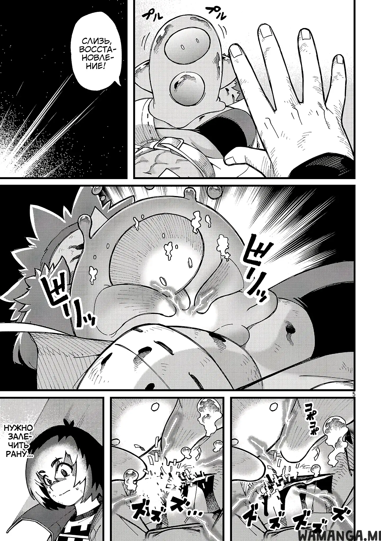Page 5.000