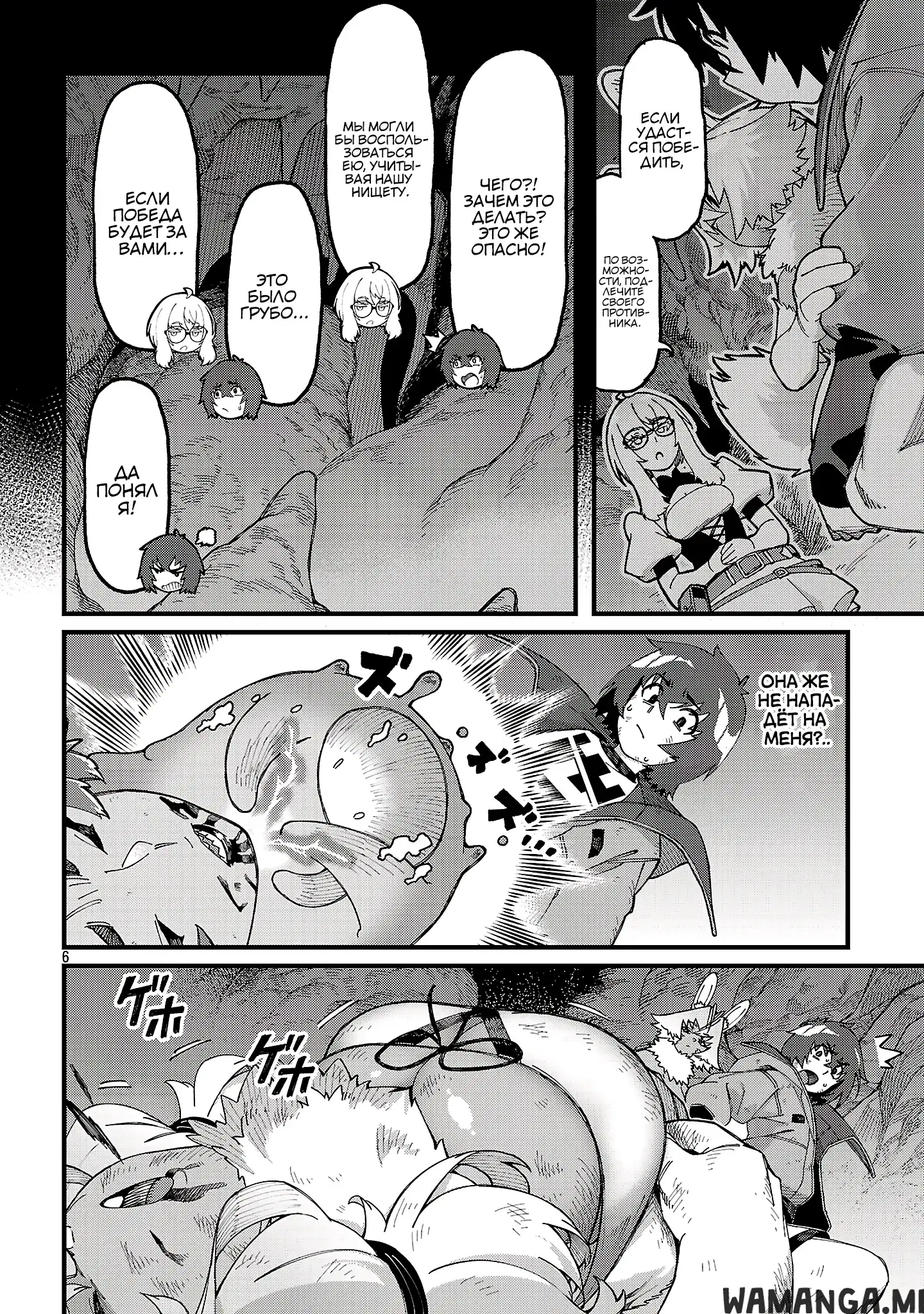 Page 6.000