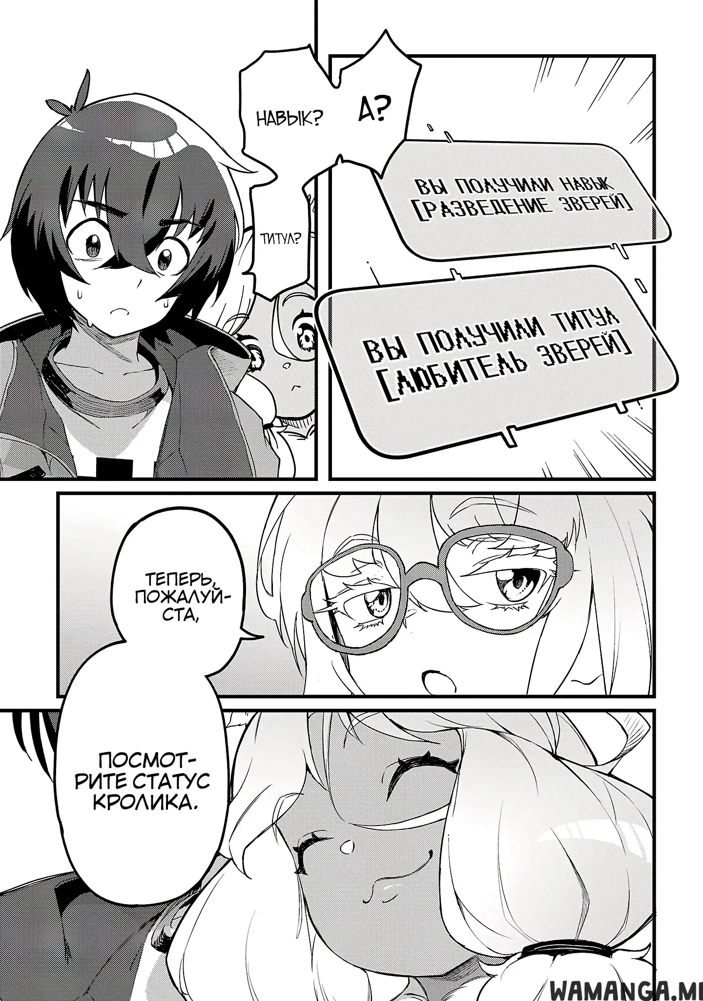 Page 7.000