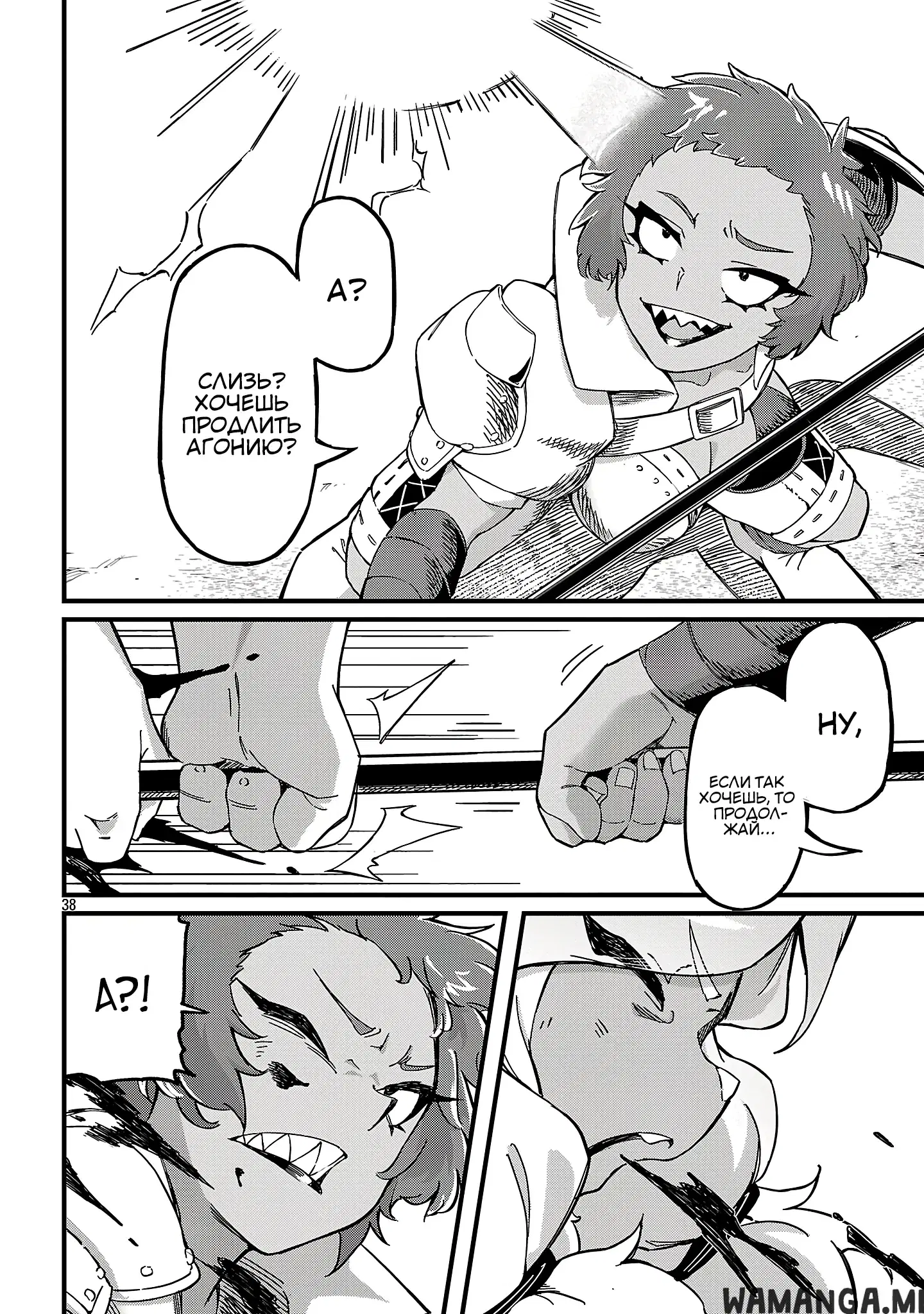 Page 7.000