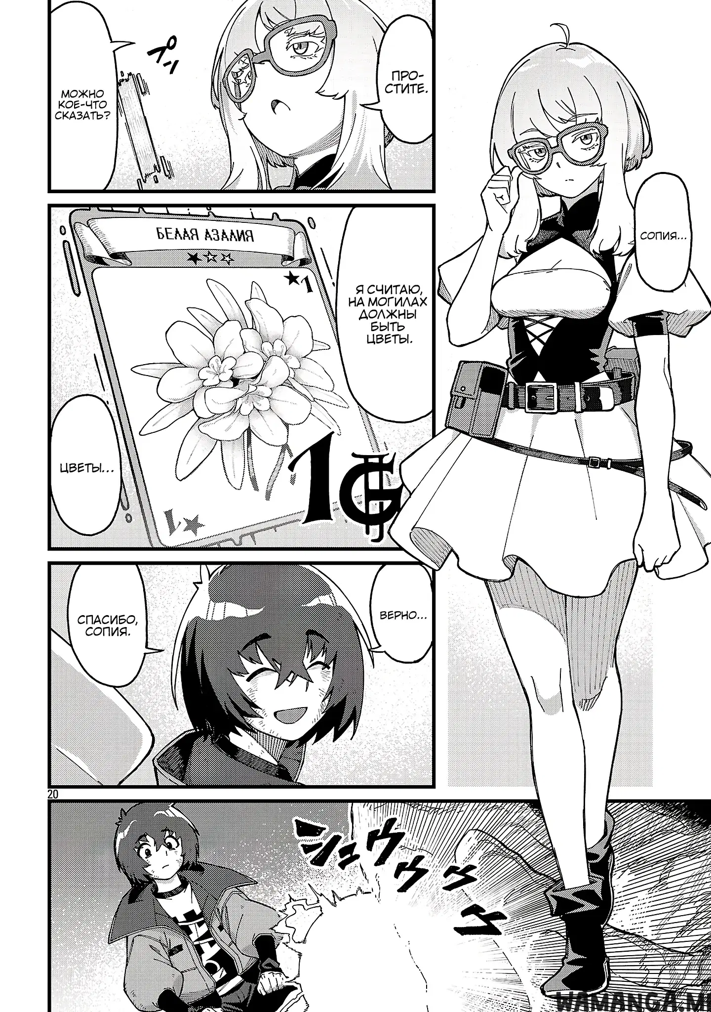 Page 7.000