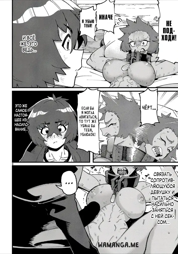 Page 8.000