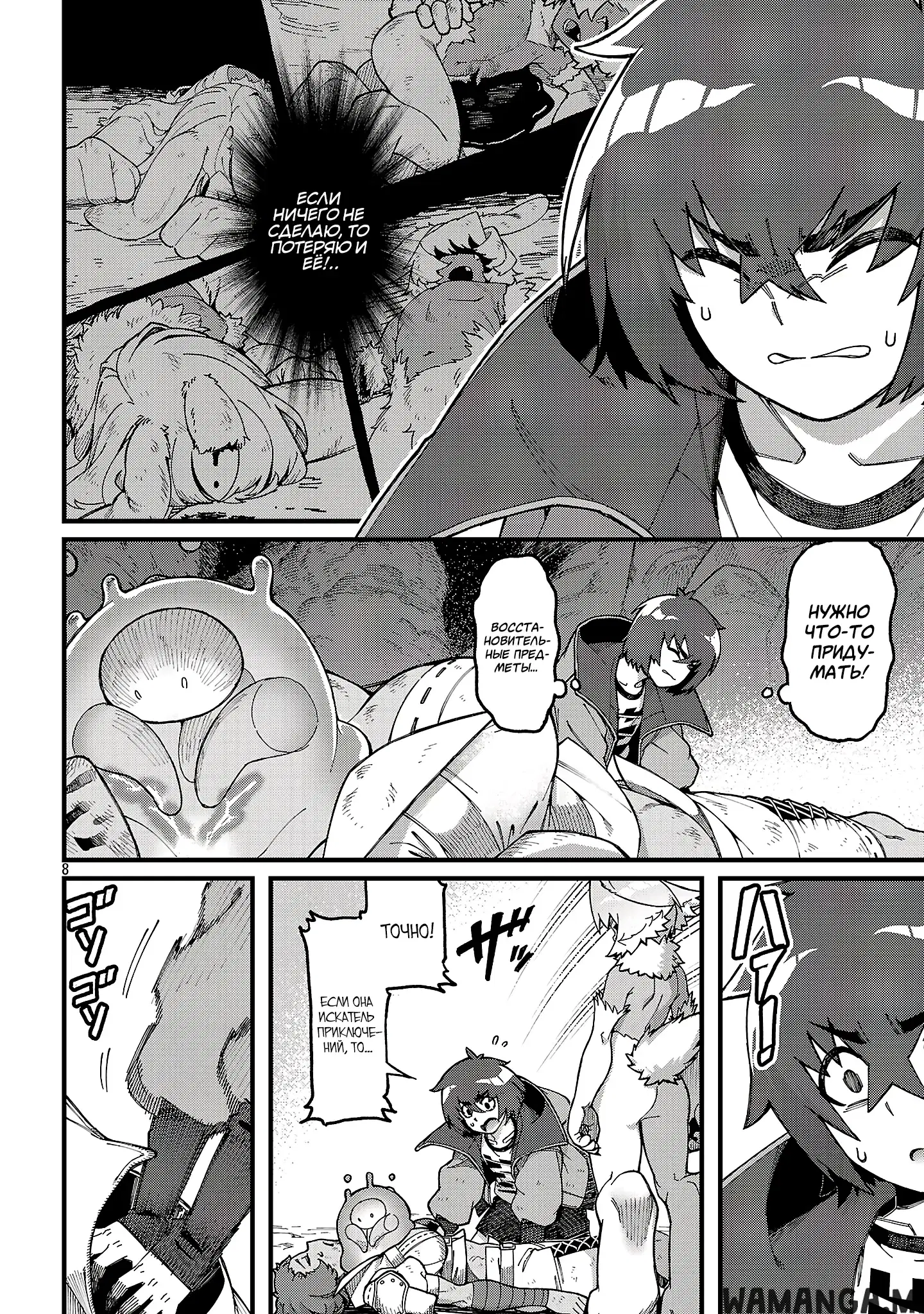 Page 8.000