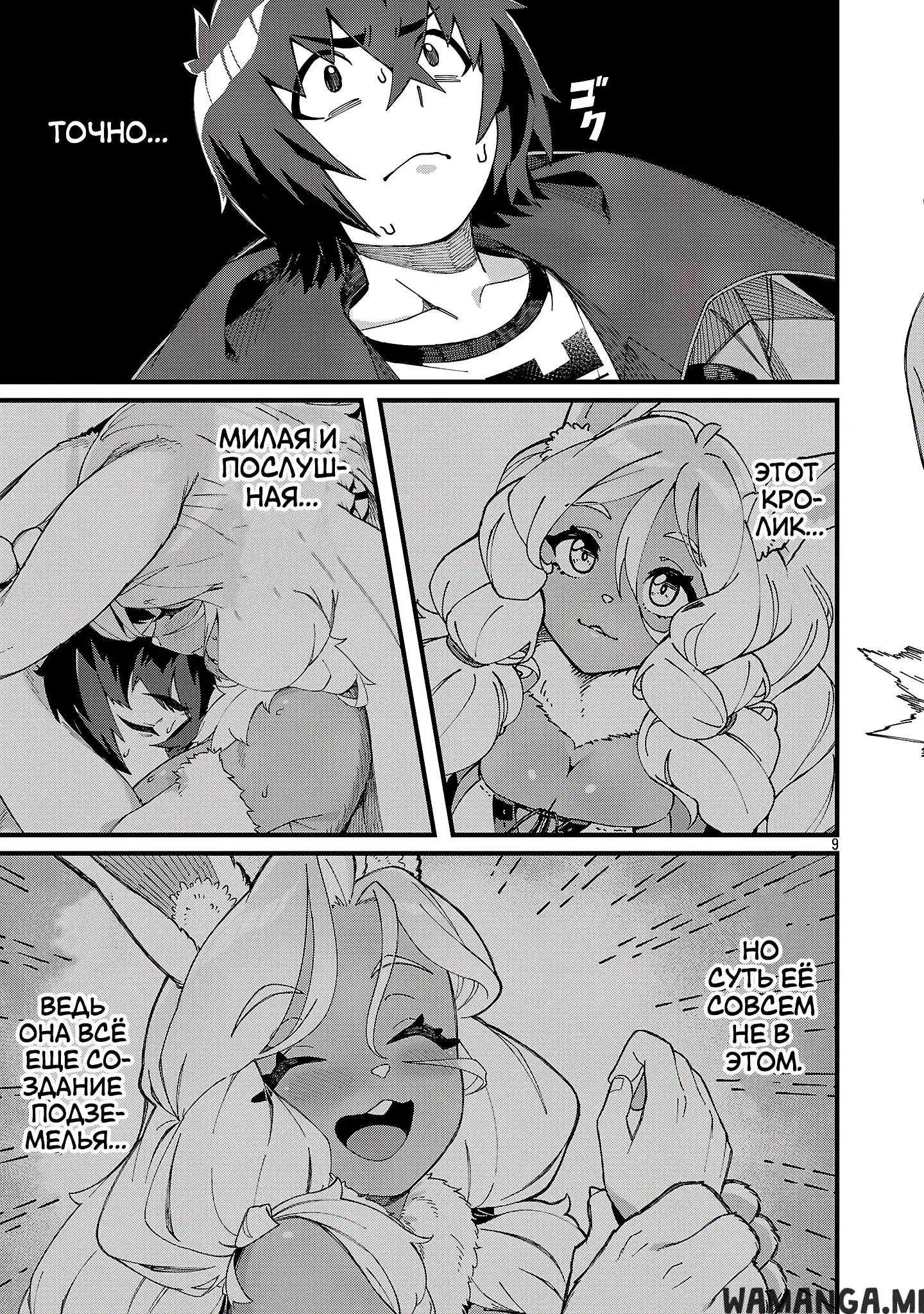 Page 9.000