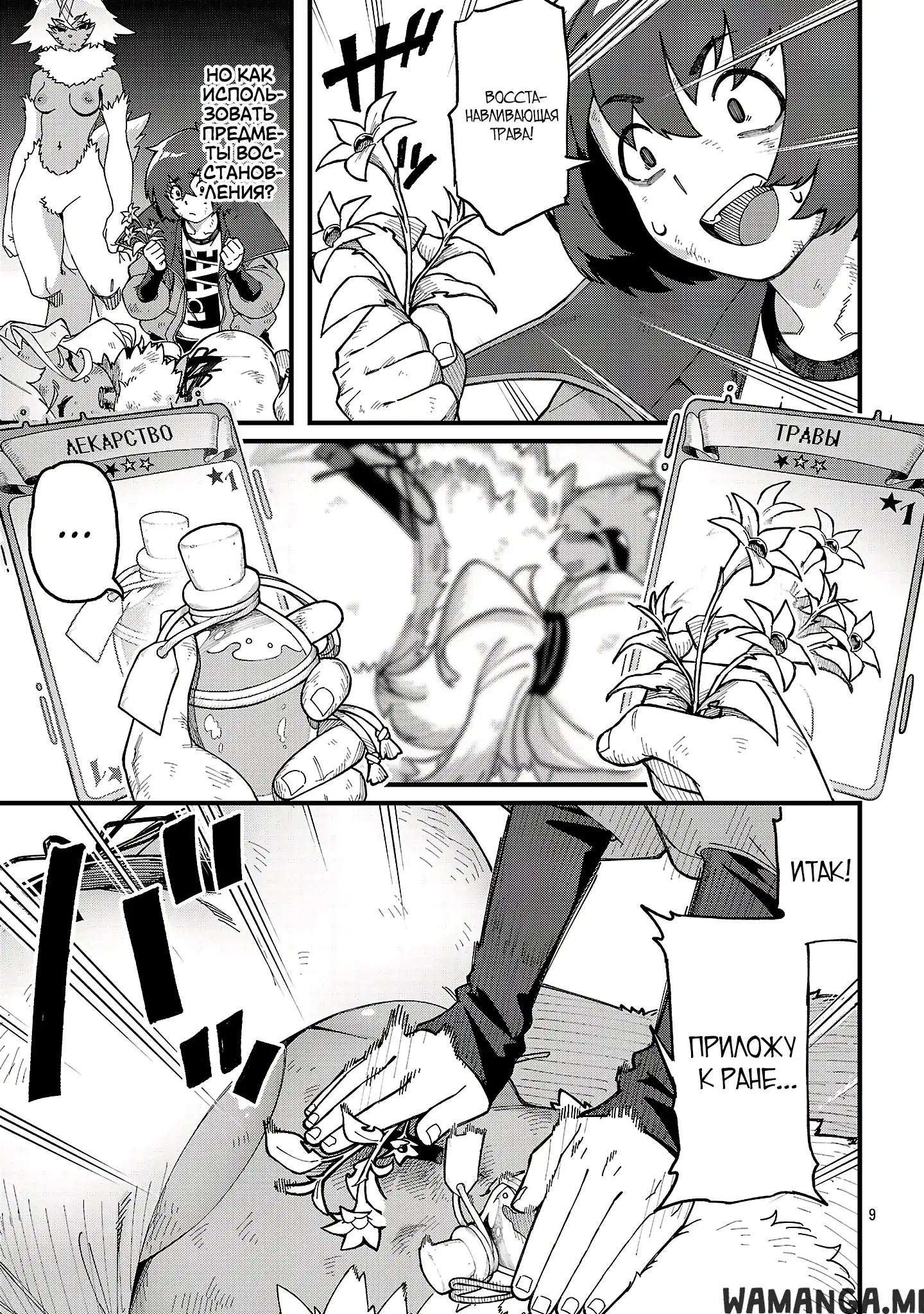 Page 9.000
