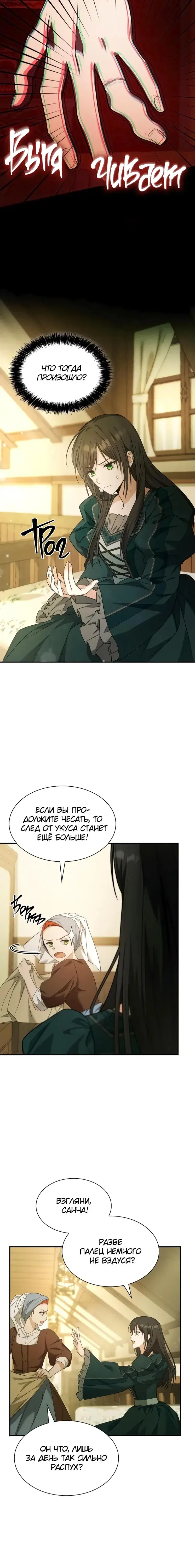 Page 8.001