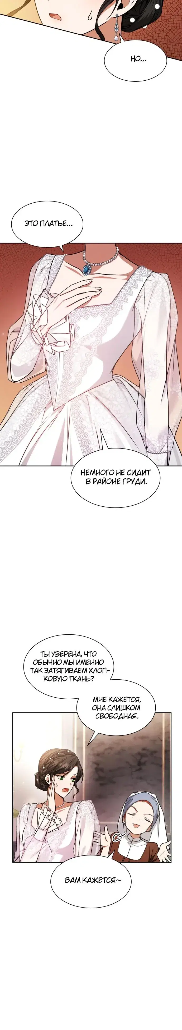 Page 8.001