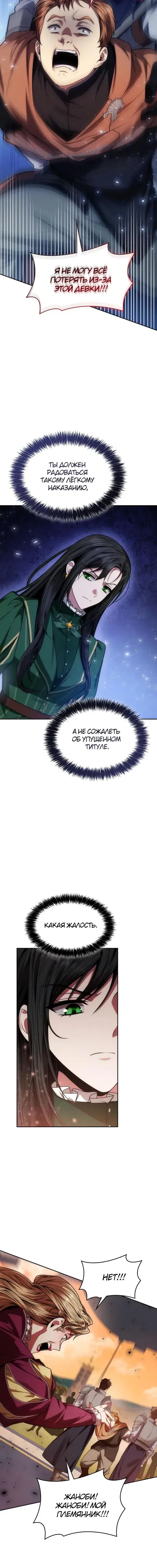 Page 8.001