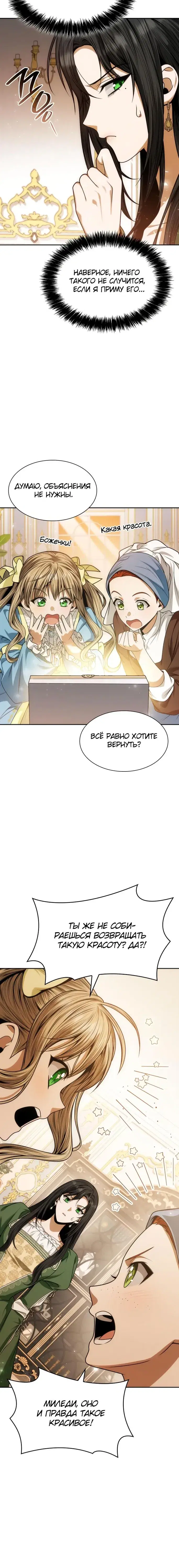 Page 8.001