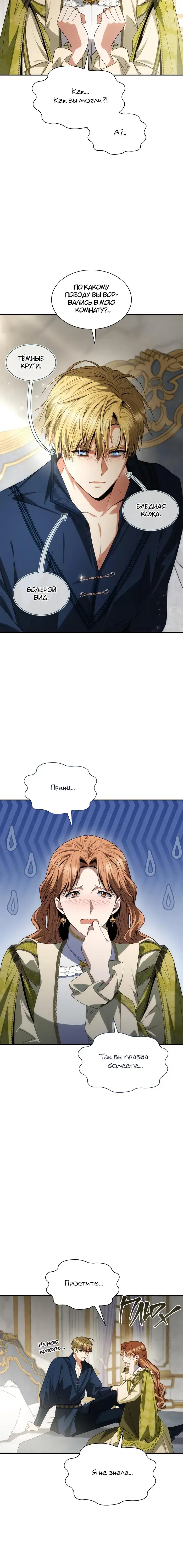 Page 8.001