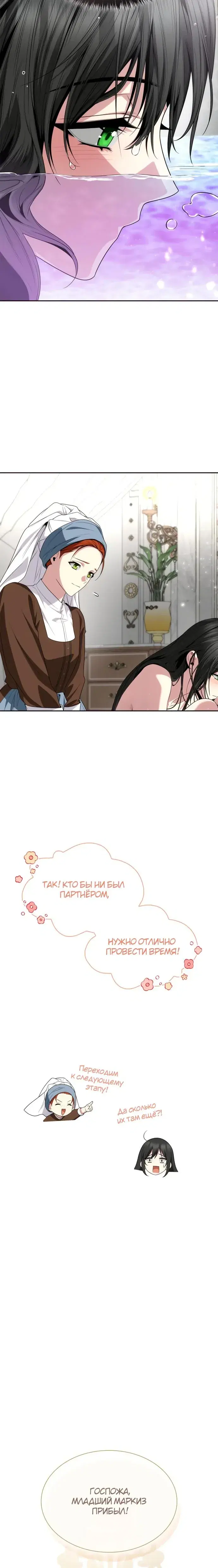 Page 8.001