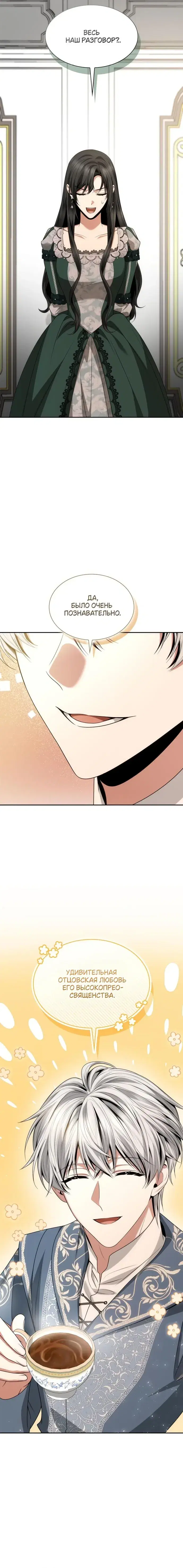 Page 8.001
