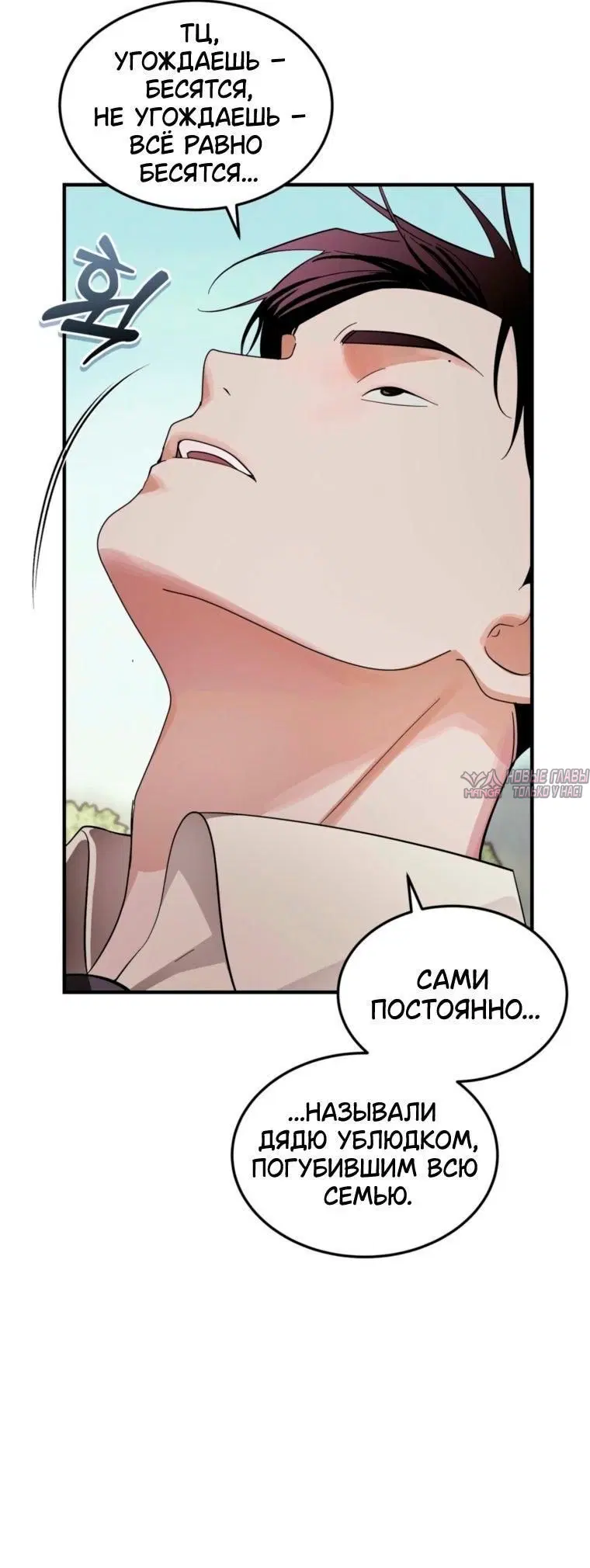 «Нелегальная мелкая клиника», глава 6, страница 6.001000000