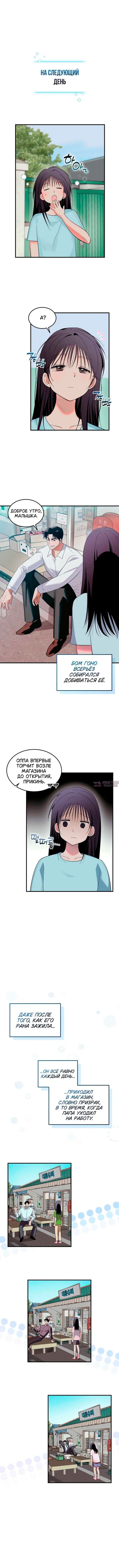 «Нелегальная мелкая клиника», глава 3, страница 4.000000000